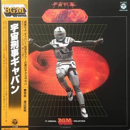 Capa do LP com a trilha de fundo de Uchu Keiji Gavan, com o herói em traje prateado sobre um fundo vermelho