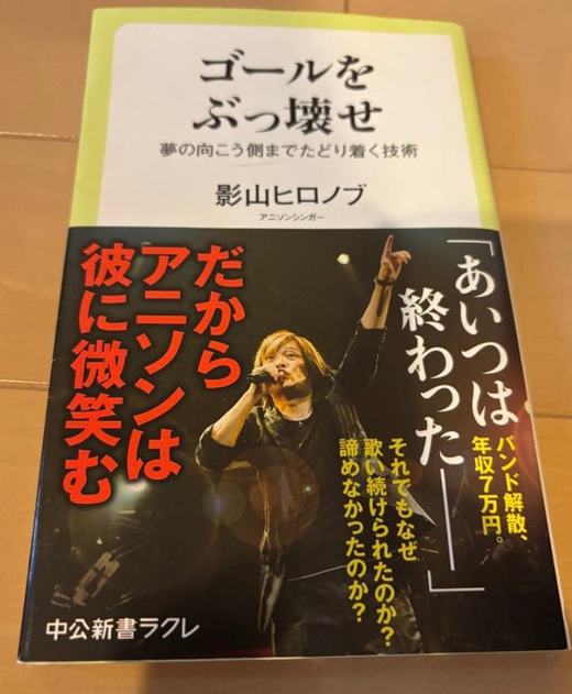 Depois do aplauso: a autobiografia de Hironobu Kageyama