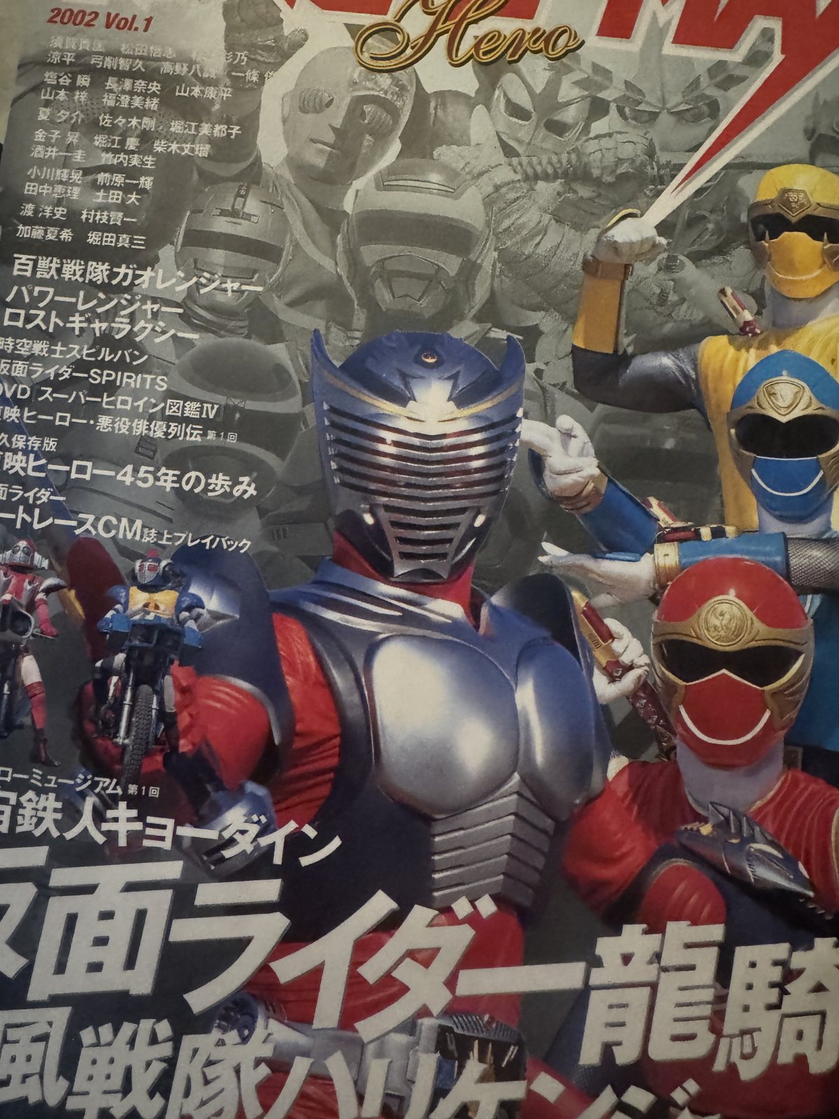 Capa do volume 1 da revista Toei Hero Max, de 2002, com Kamen Rider Ryuki e os ninjas de Hurricaneger