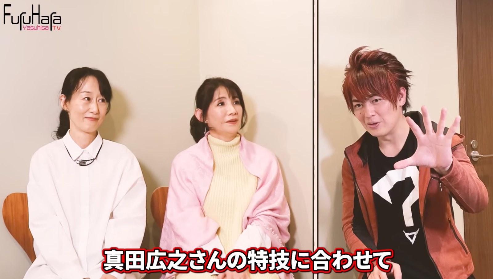 Furuhara, Makino e Tanaka conversam sobre o trabalho ao lado de Hiroyuki Sanada