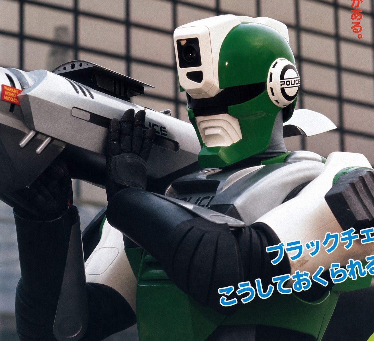 O Cybercop de armadura verde em pose de ação