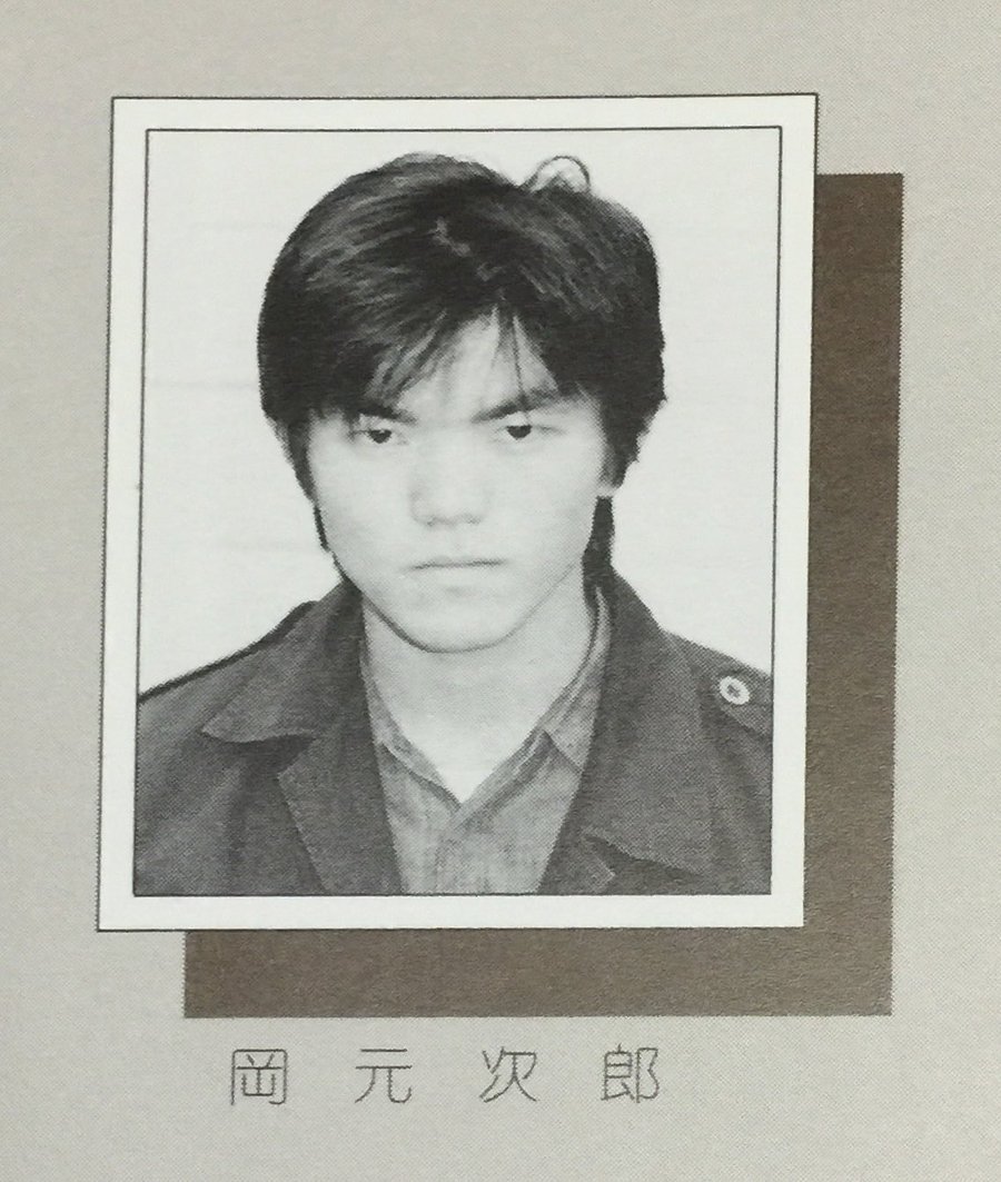 若き日の岡元次郎の肖像写真