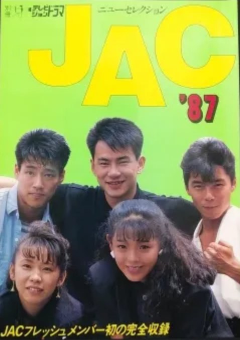 JAC '87 · Nova Seleção